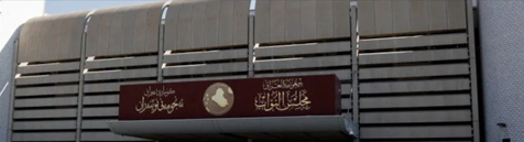 Iraqi Council of Representatives